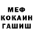 MDMA кристаллы Killer Asad