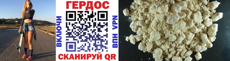 цена Демидов ГЕРОИН Heroin