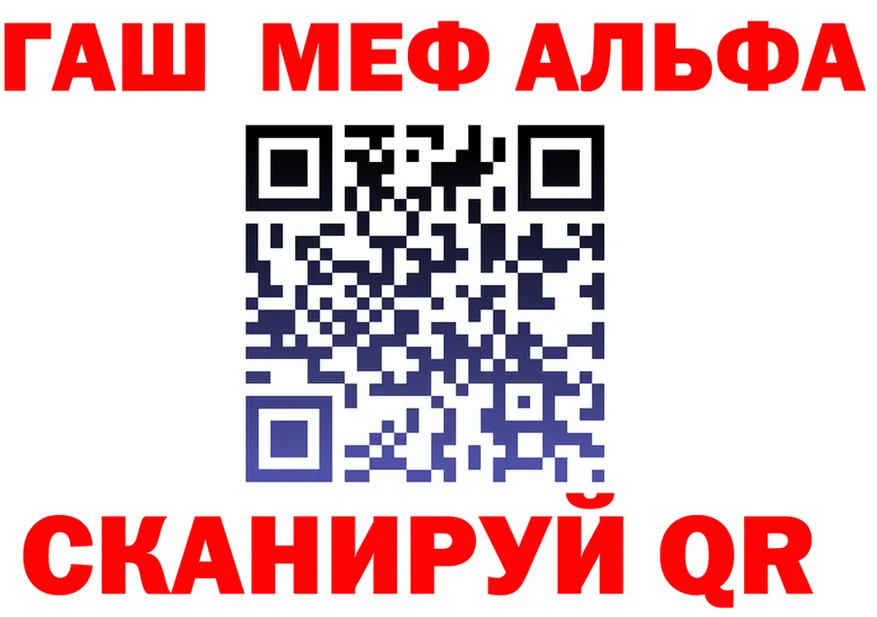 Альфа ПВП VHQ tor shop omg Демидов